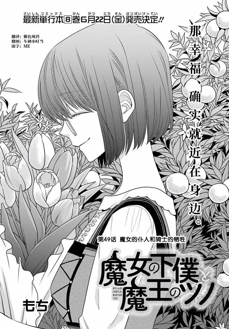 第49话 第1页