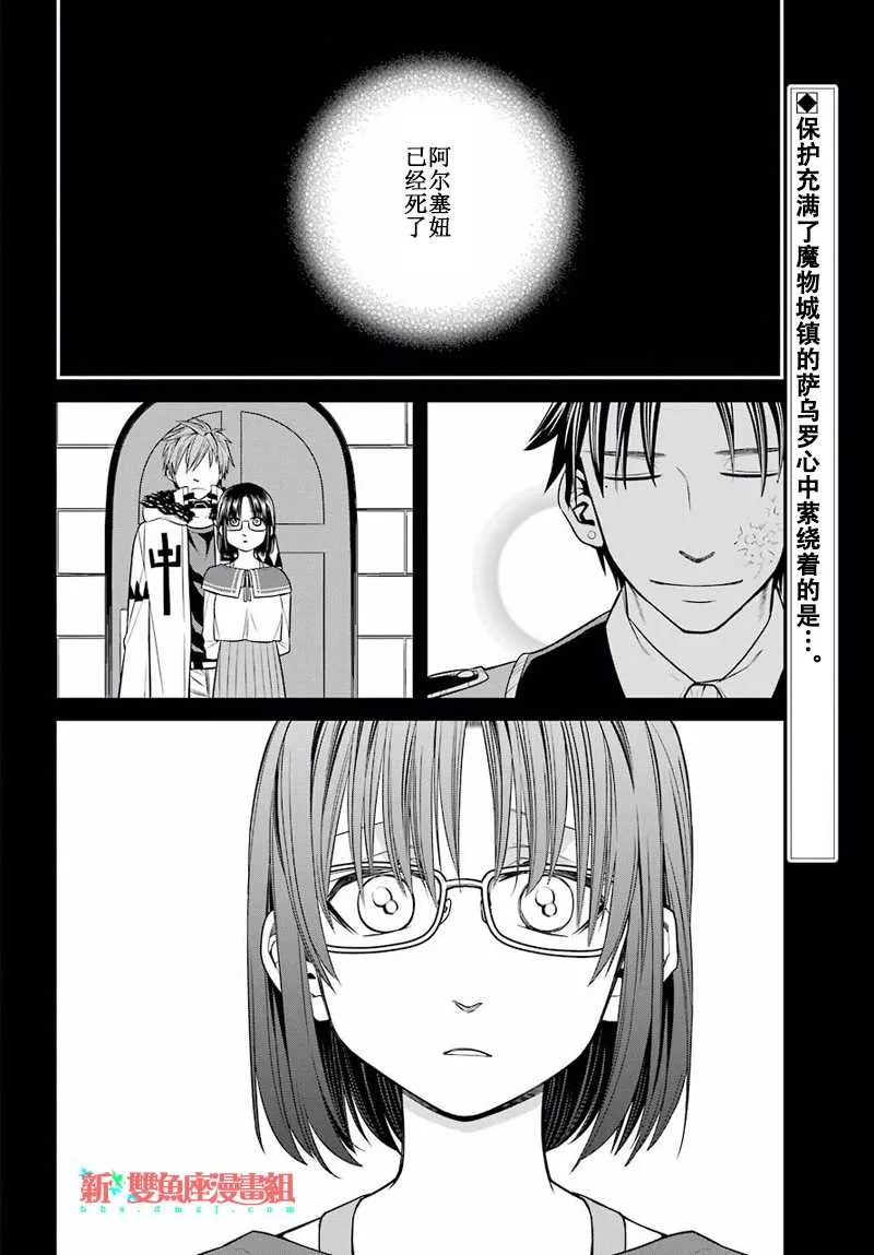第49话 第2页
