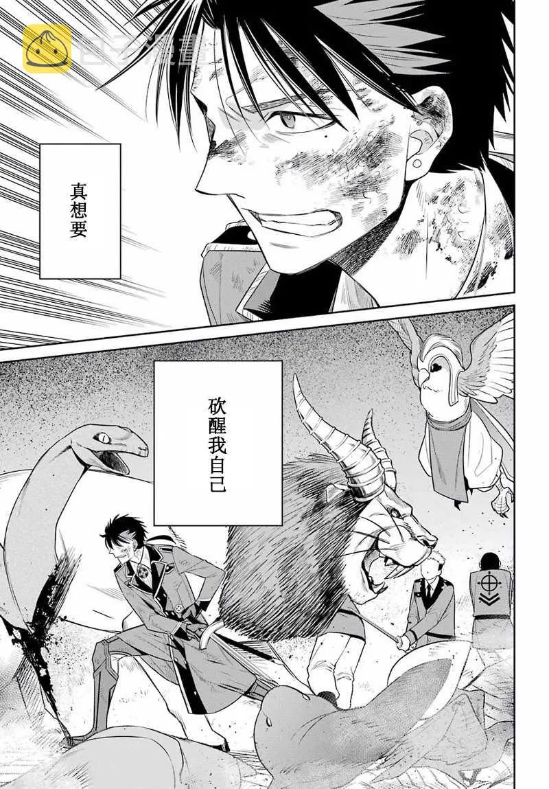 第49话 第3页