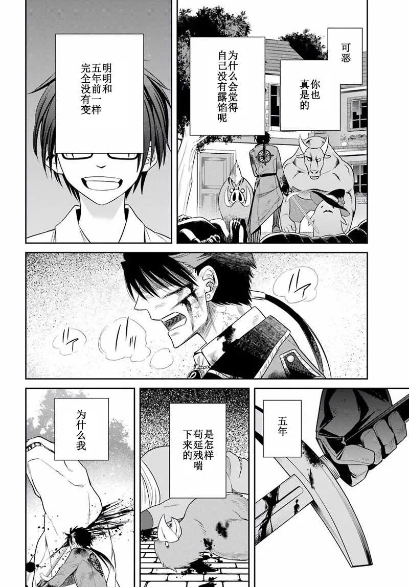 第49话 第4页
