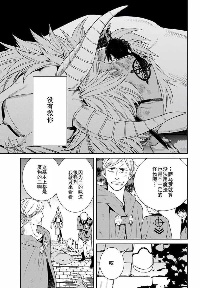 第49话 第5页