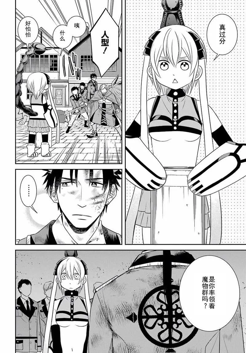 第49话 第6页