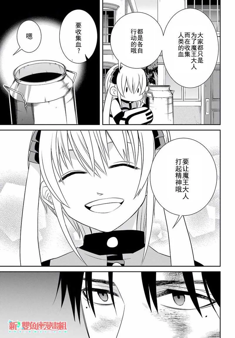 第49话 第7页
