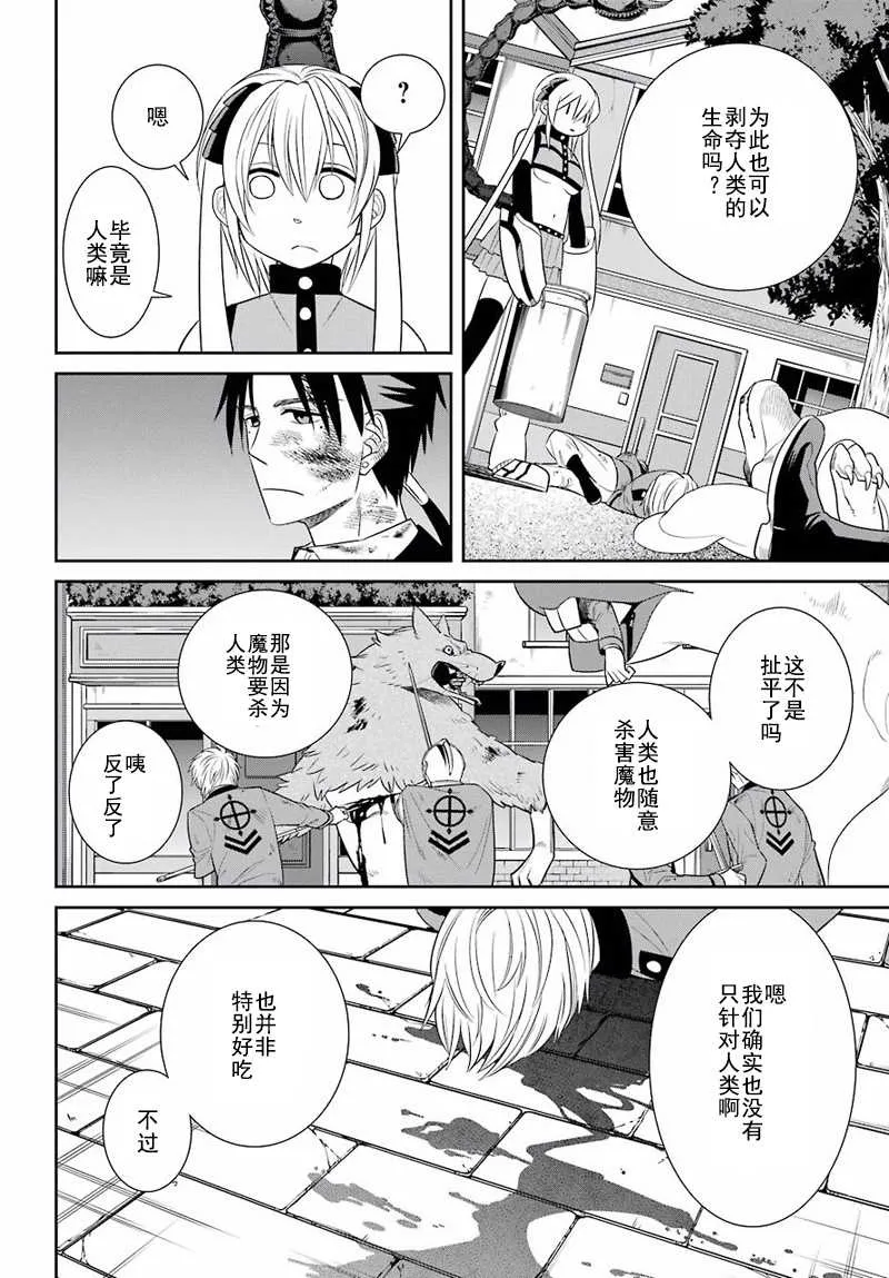第49话 第8页