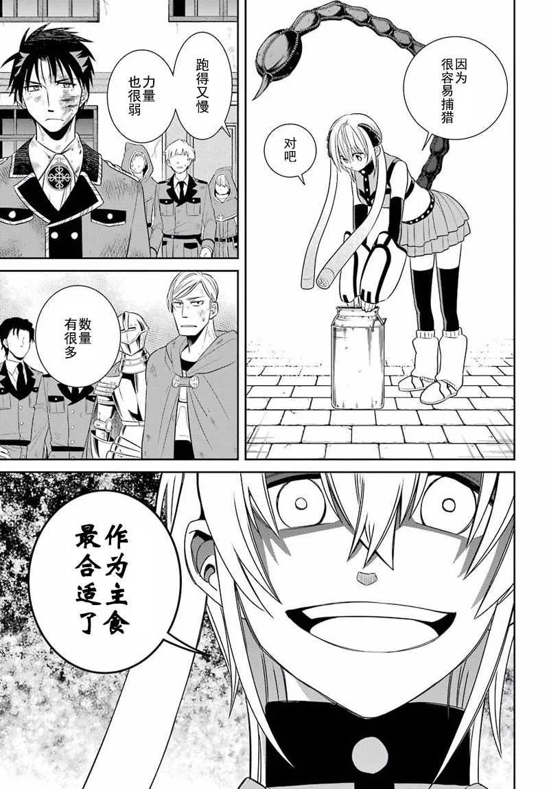 第49话 第9页