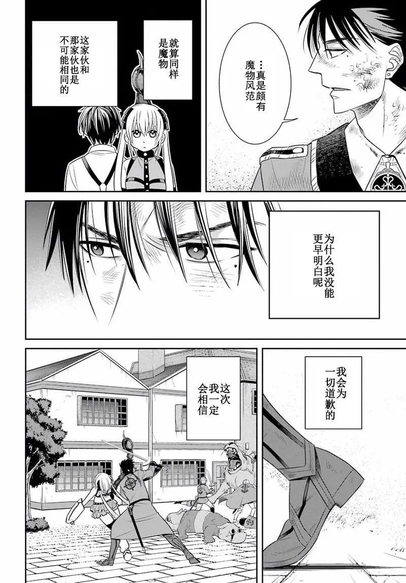 第49话 第10页