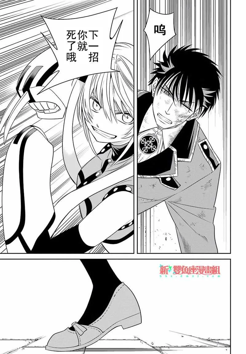 第49话 第13页