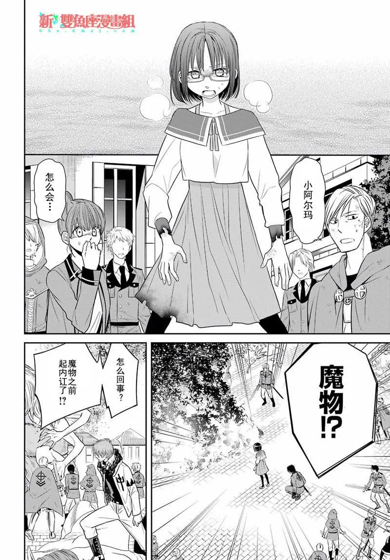第49话 第16页