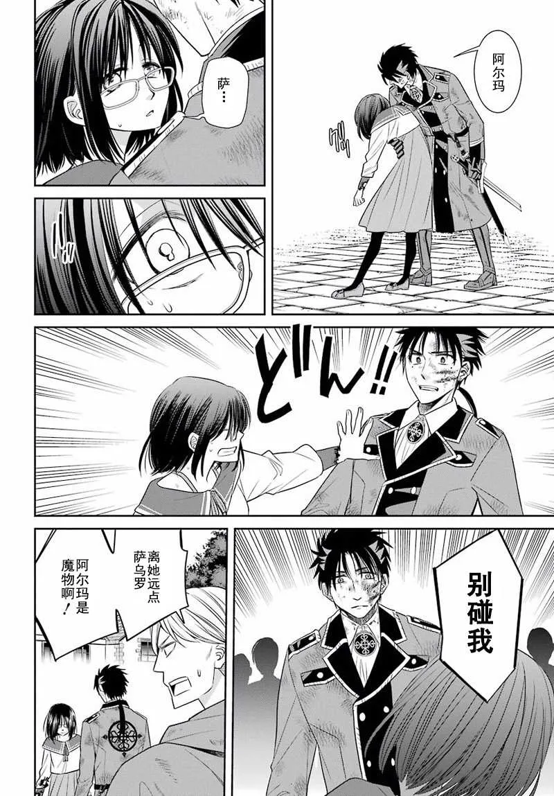 第49话 第18页