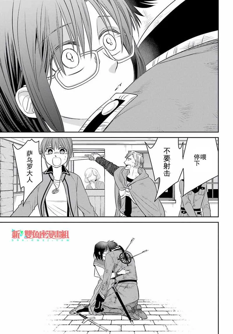 第49话 第21页