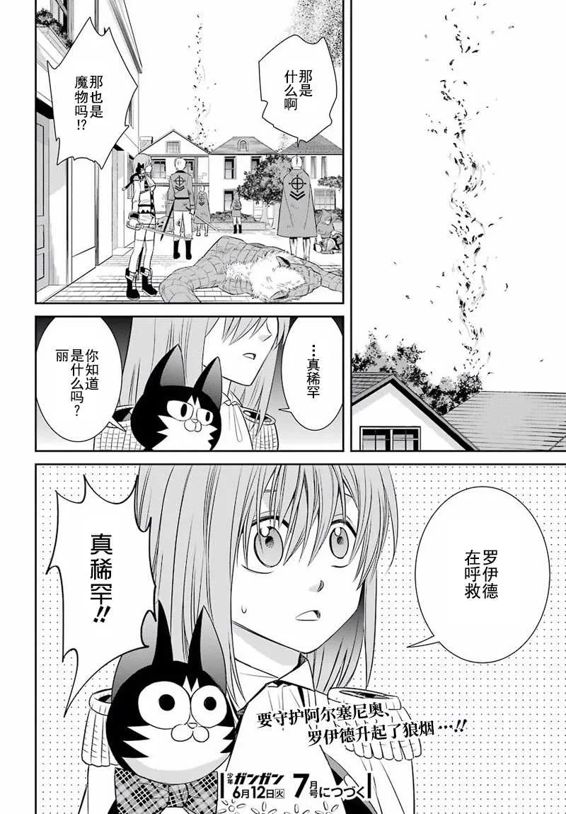 第49话 第24页