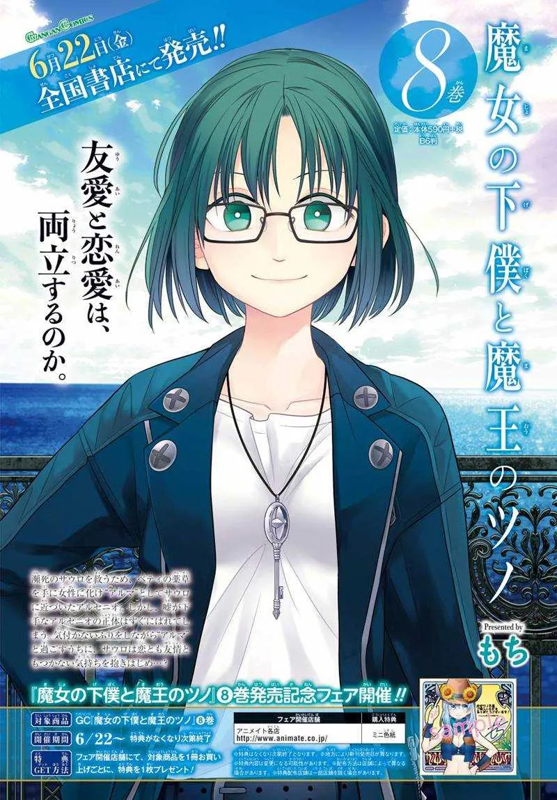 第50话 第2页