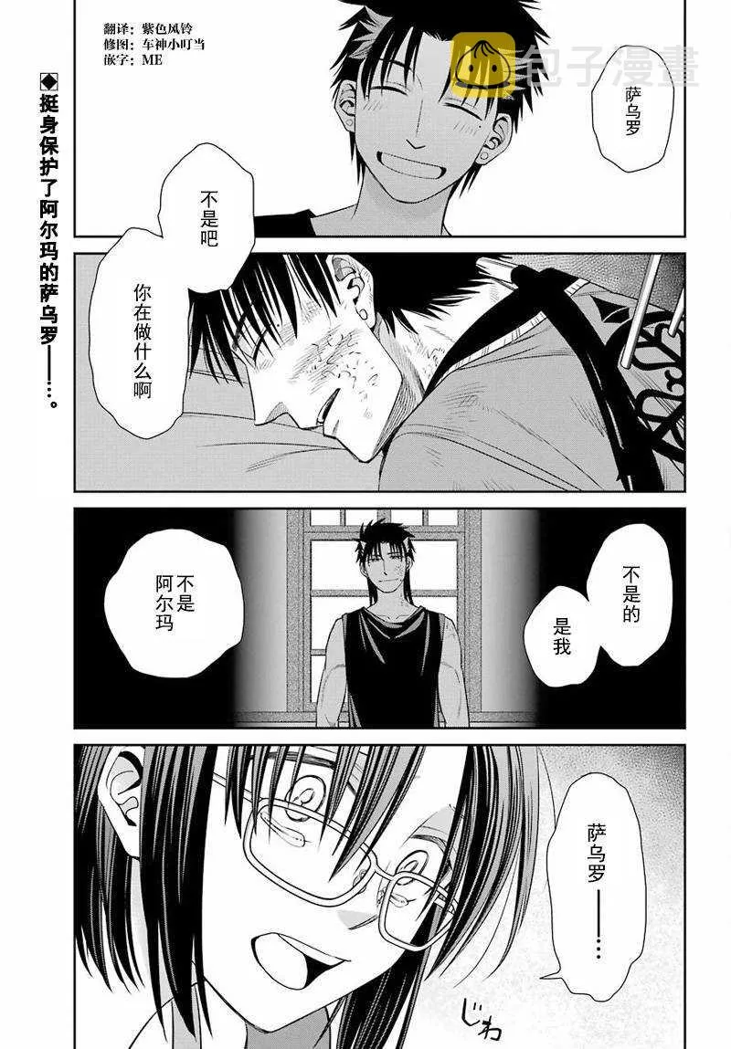 第50话 第3页