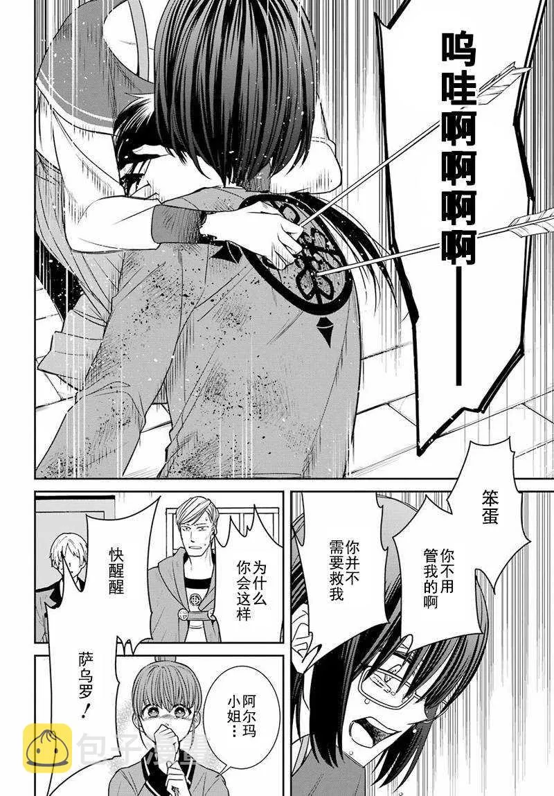 第50话 第4页