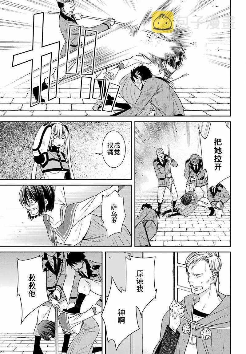第50话 第5页
