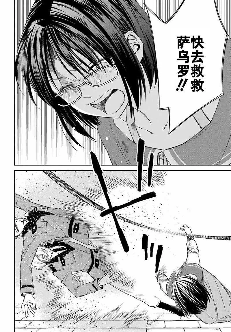 第50话 第6页