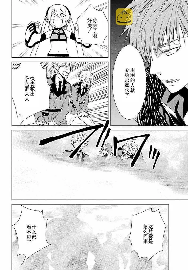 第50话 第8页