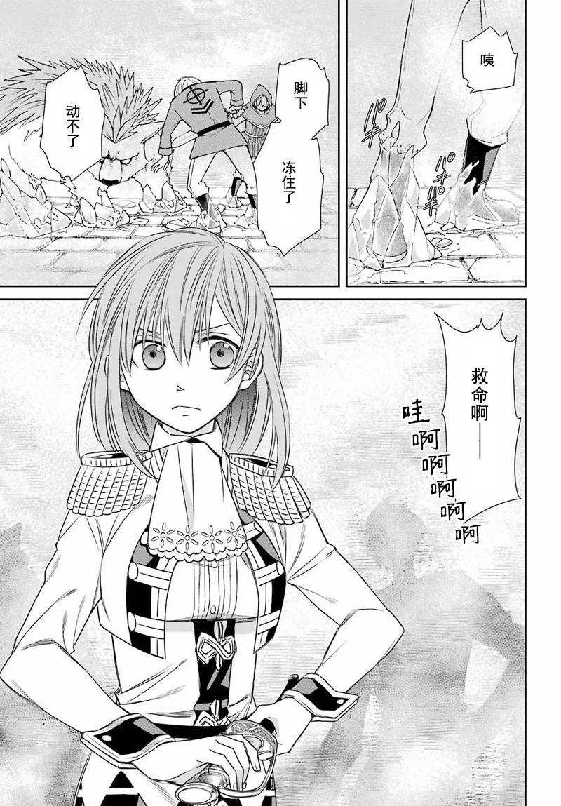 第50话 第9页