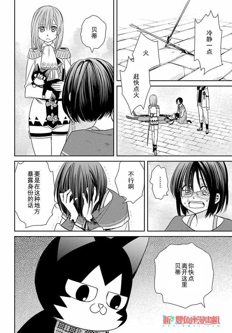 第50话 第10页