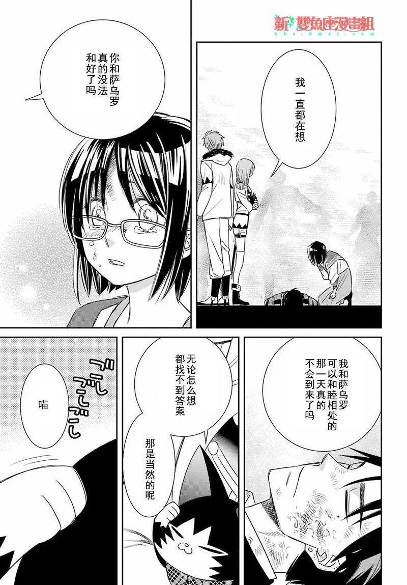 第50话 第11页
