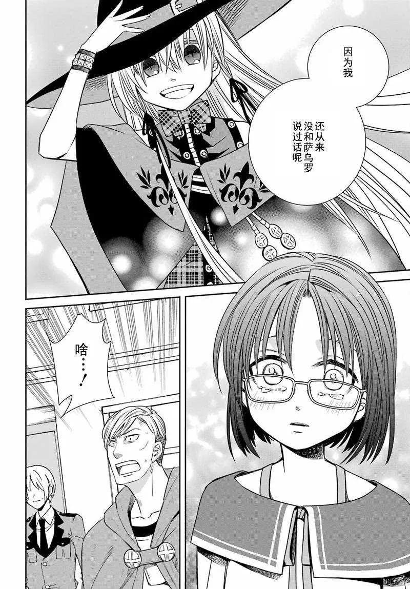 第50话 第12页