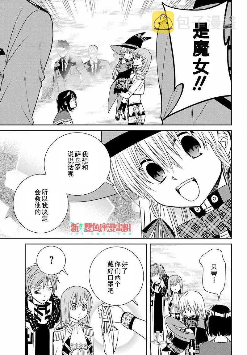第50话 第13页