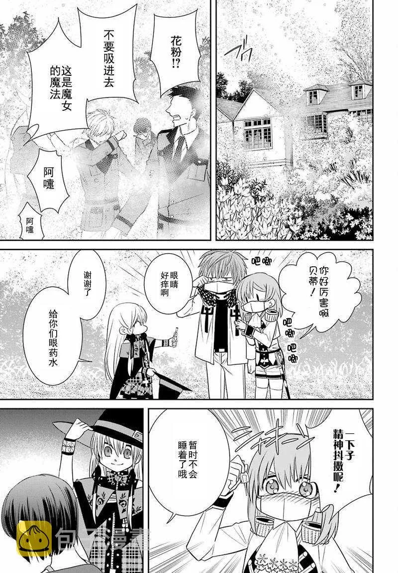 第50话 第17页