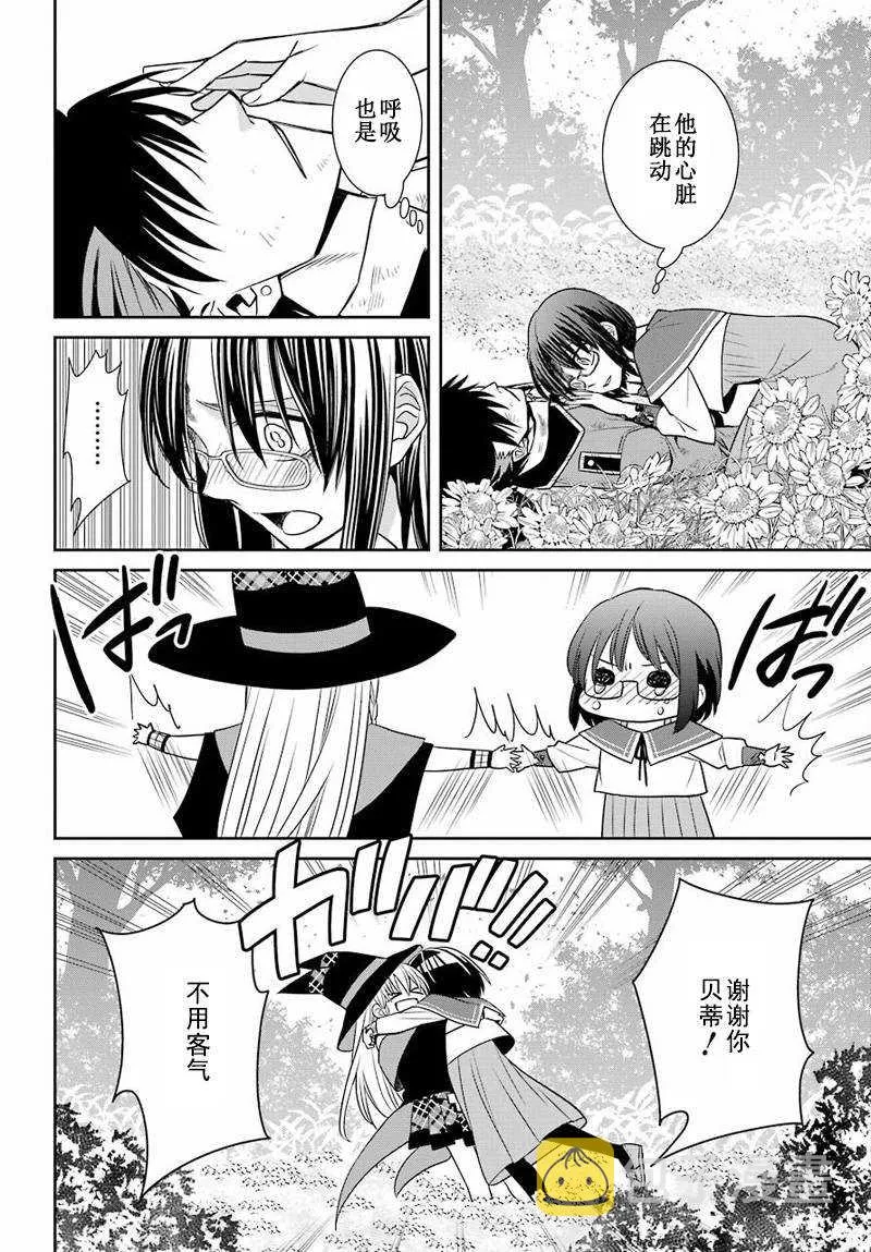 第50话 第18页