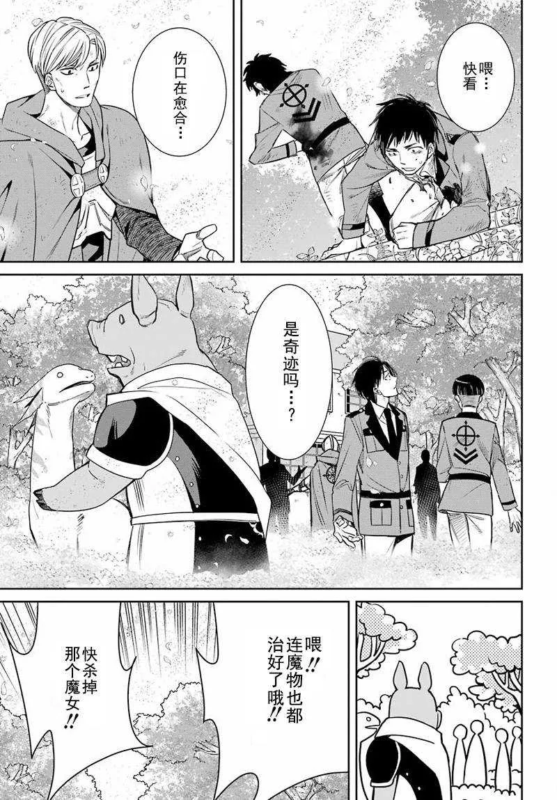 第50话 第19页
