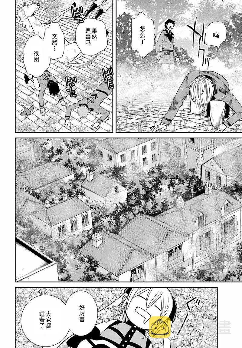 第50话 第20页