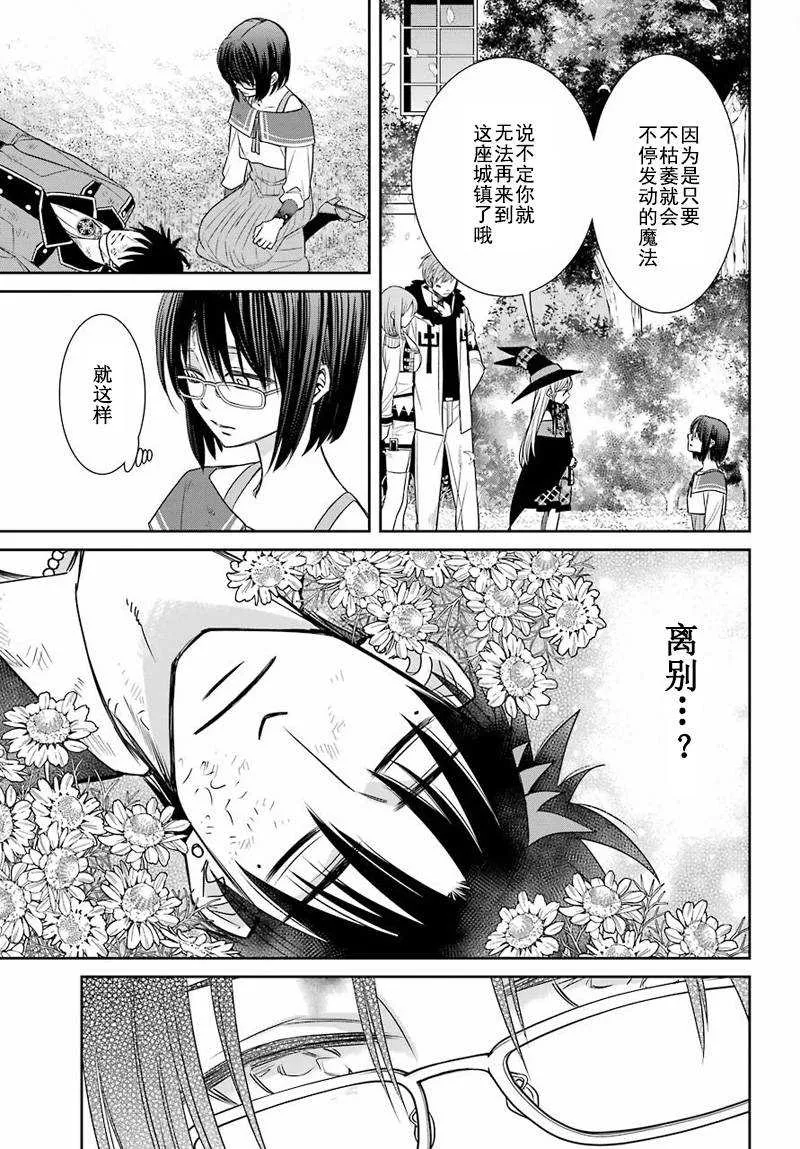 第50话 第23页