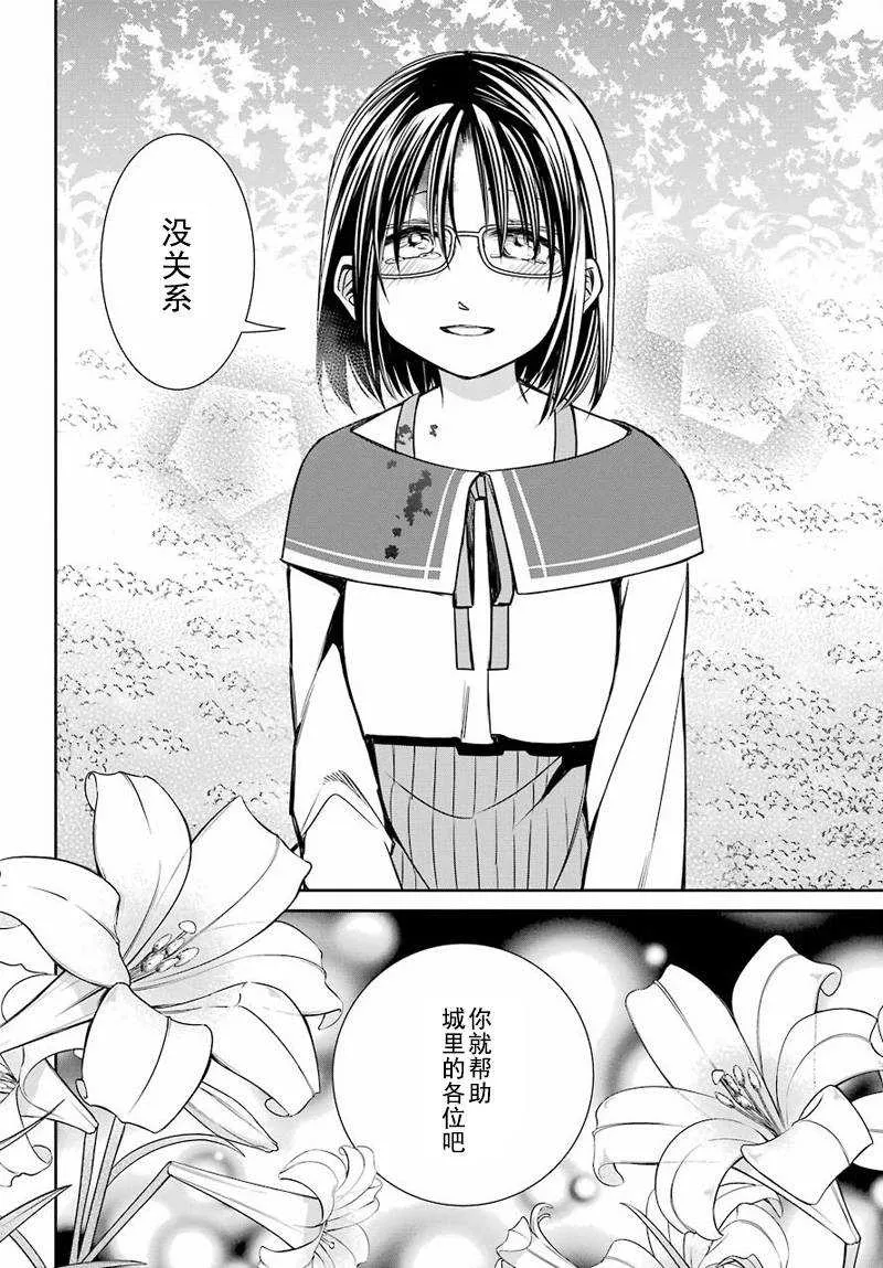 第50话 第24页