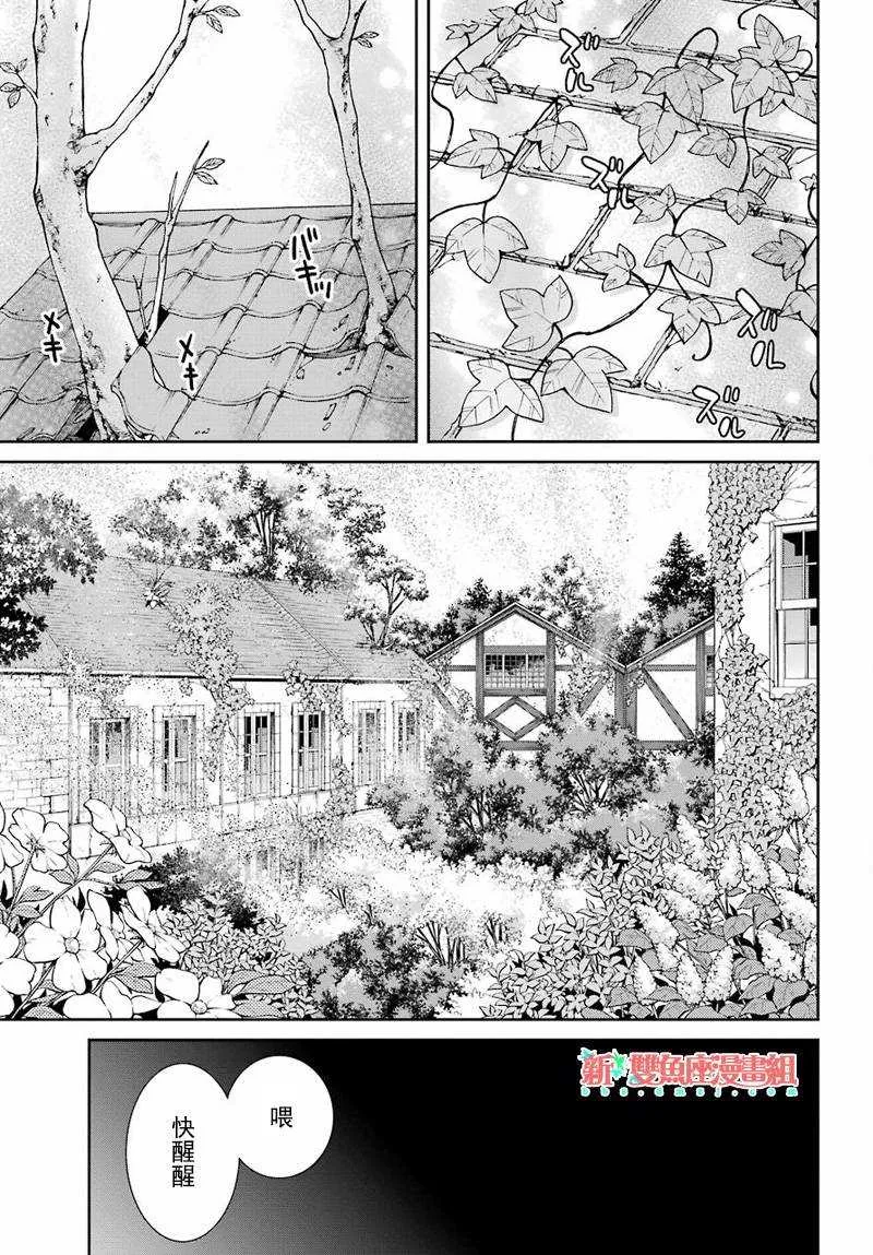 第50话 第25页