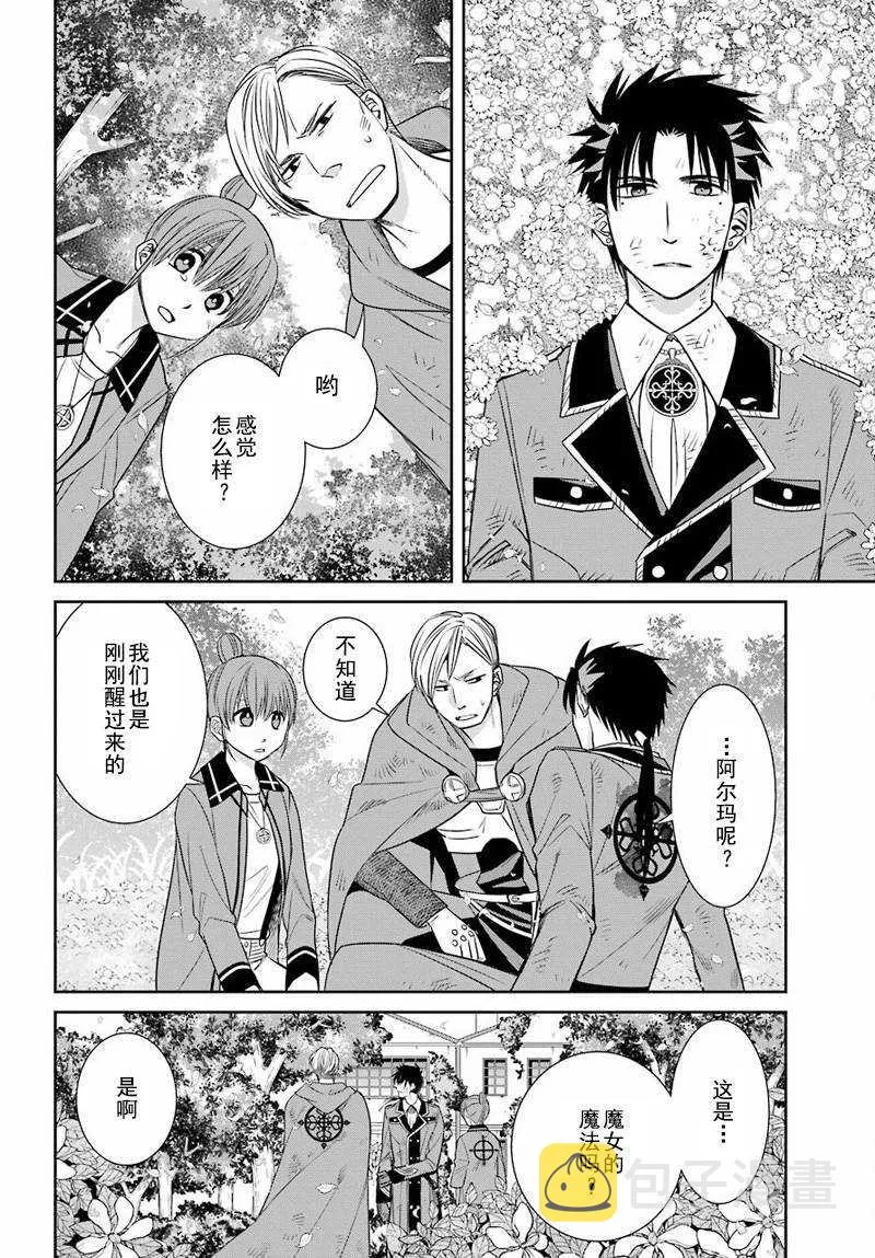 第50话 第26页