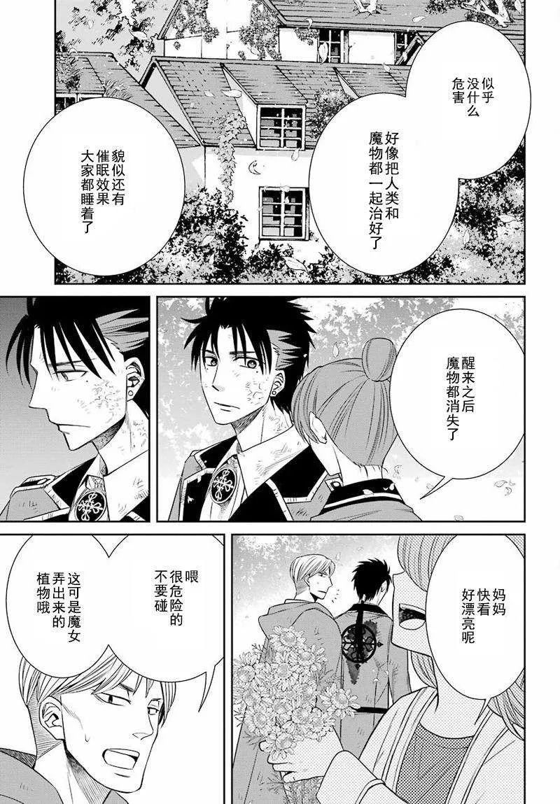 第50话 第27页