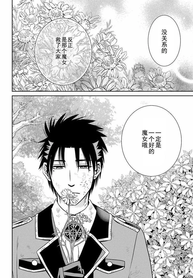 第50话 第28页