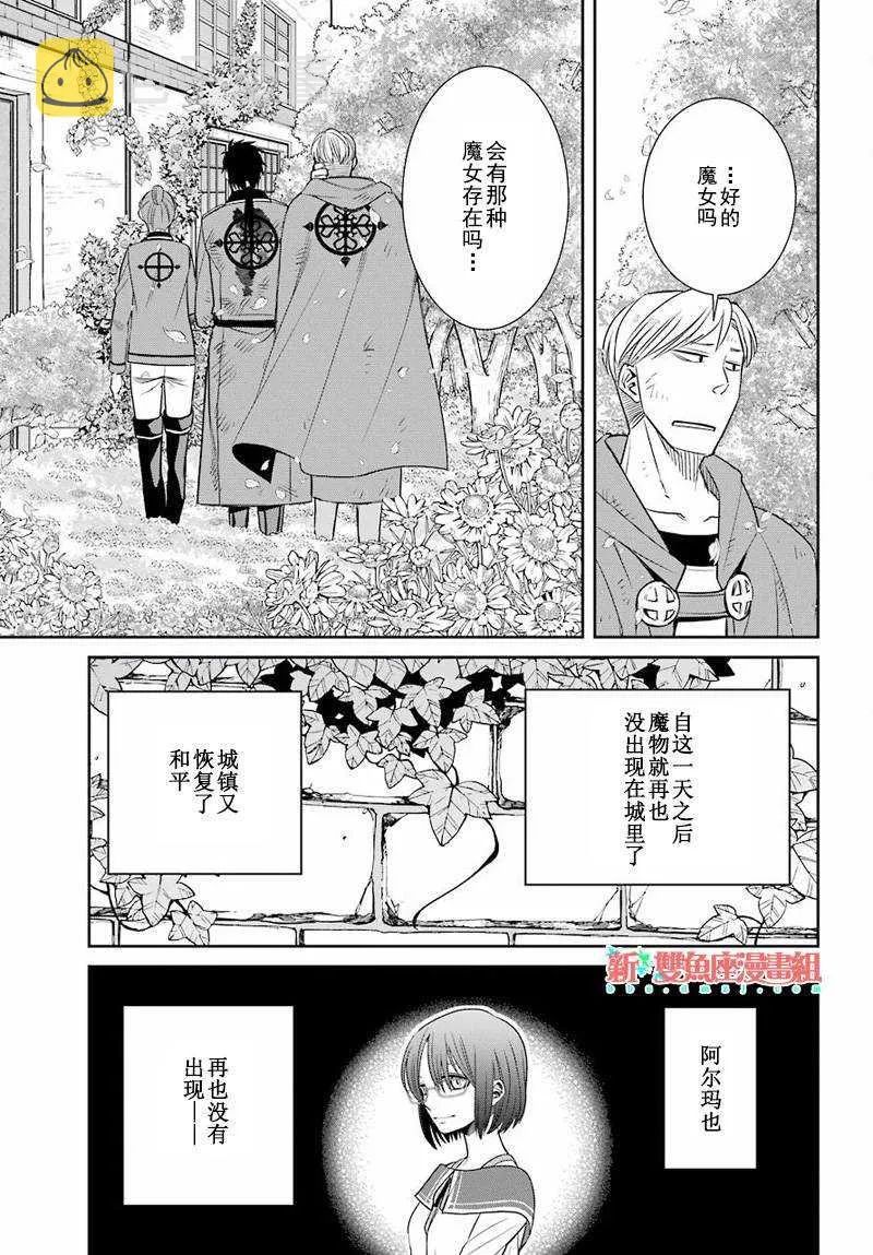 第50话 第29页