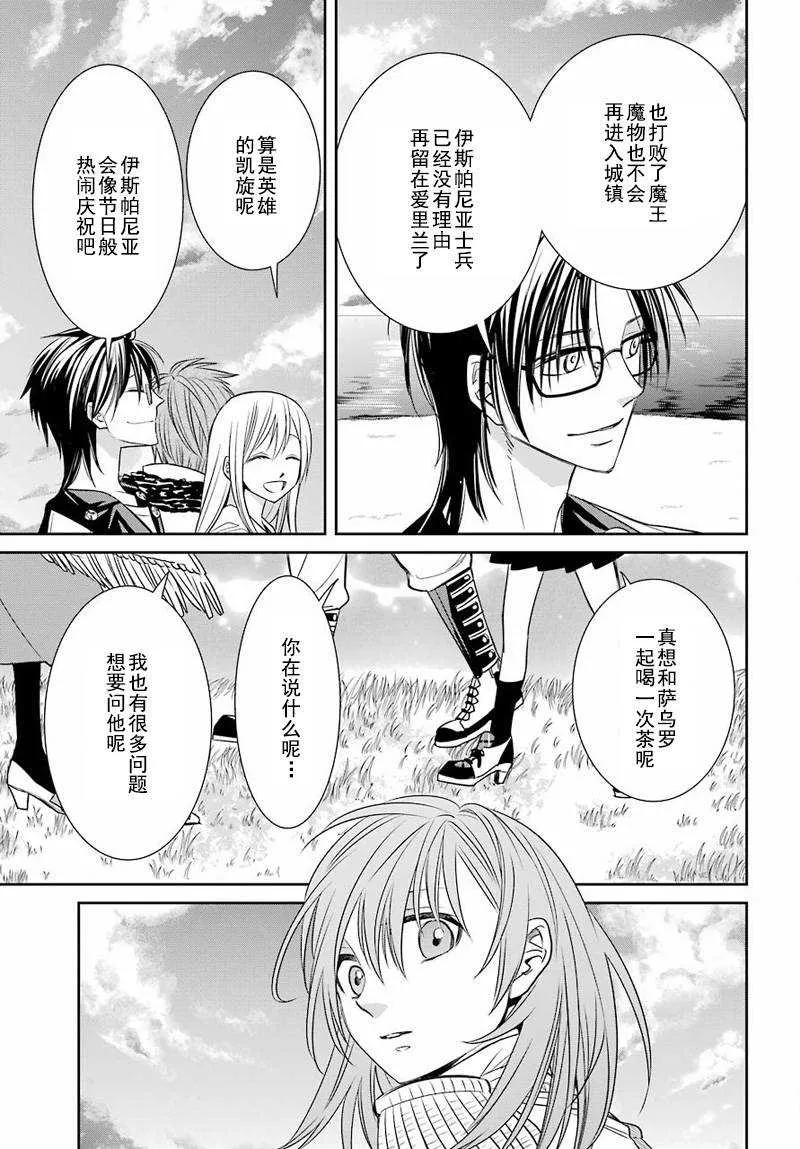 第50话 第31页