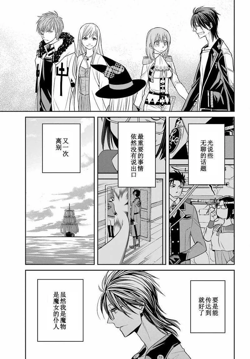 第50话 第33页