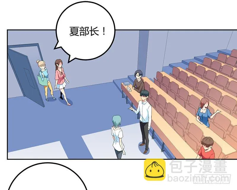 闪亮登场（上） 第3页