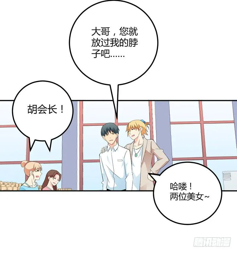 闪亮登场（上） 第18页