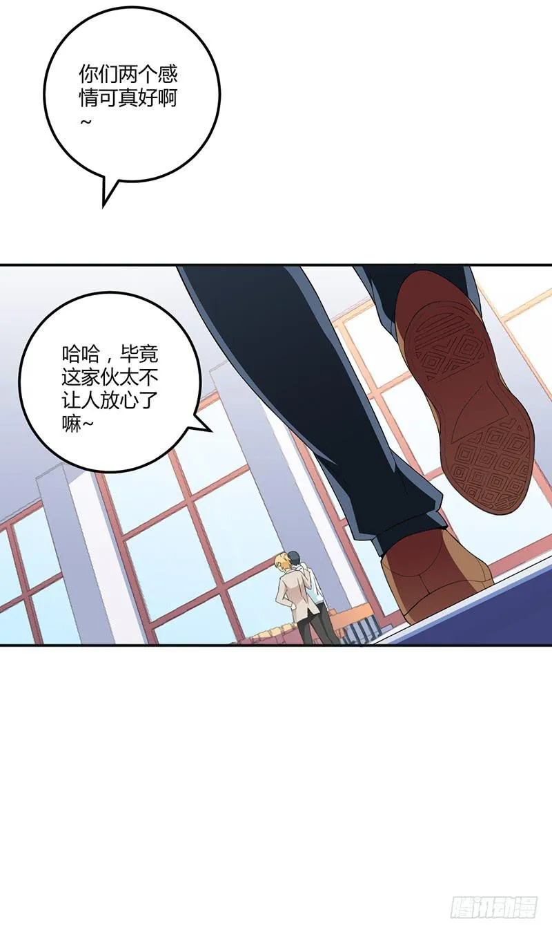 闪亮登场（上） 第19页