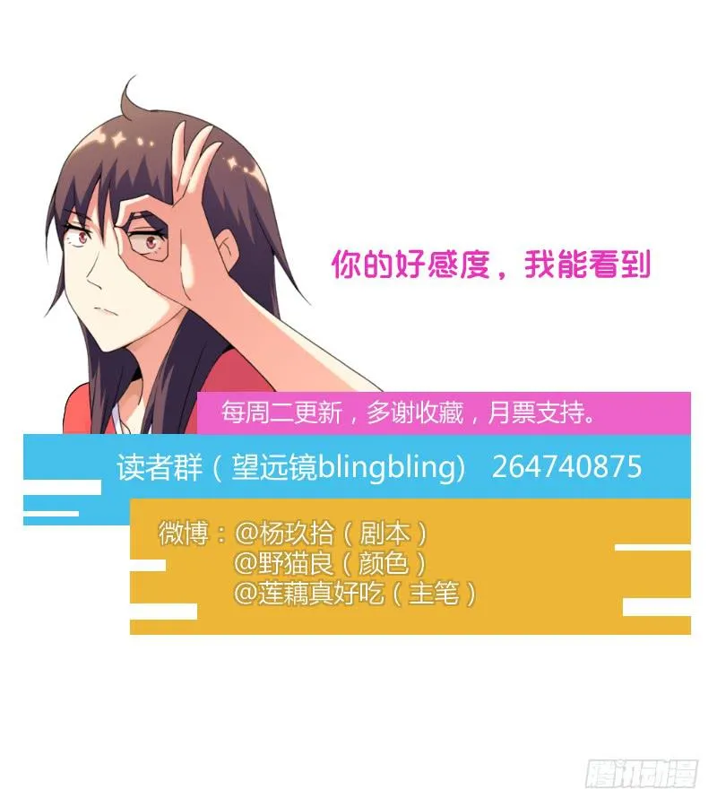 闪亮登场（上） 第23页