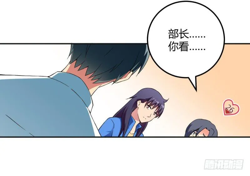闪亮登场（下） 第13页