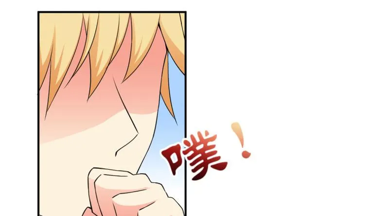 闪亮登场（下） 第14页