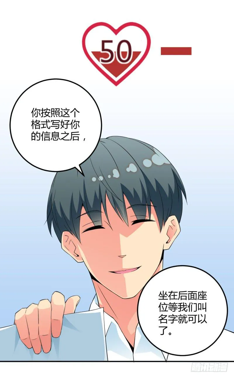 闪亮登场（下） 第17页