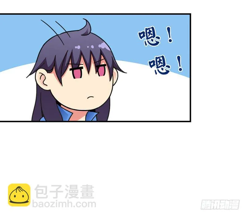 受欢迎的学长？ 第23页