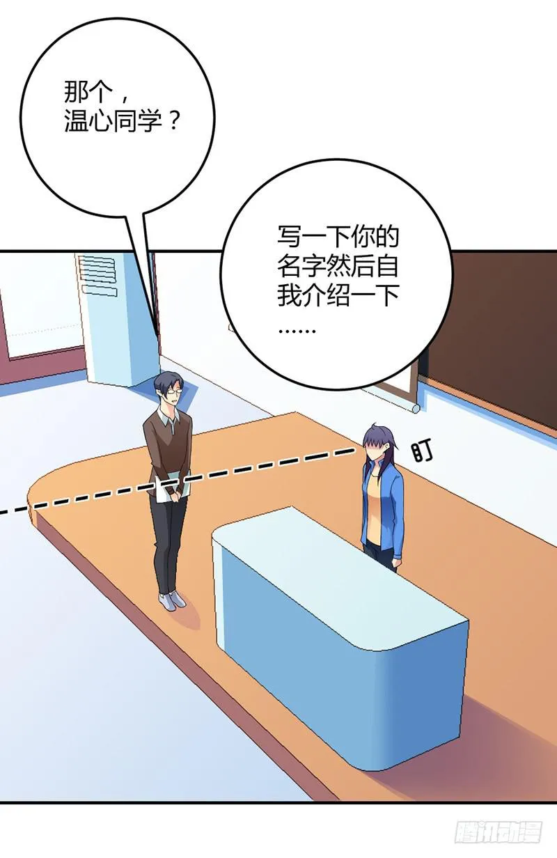 因为他不讨厌我 第6页