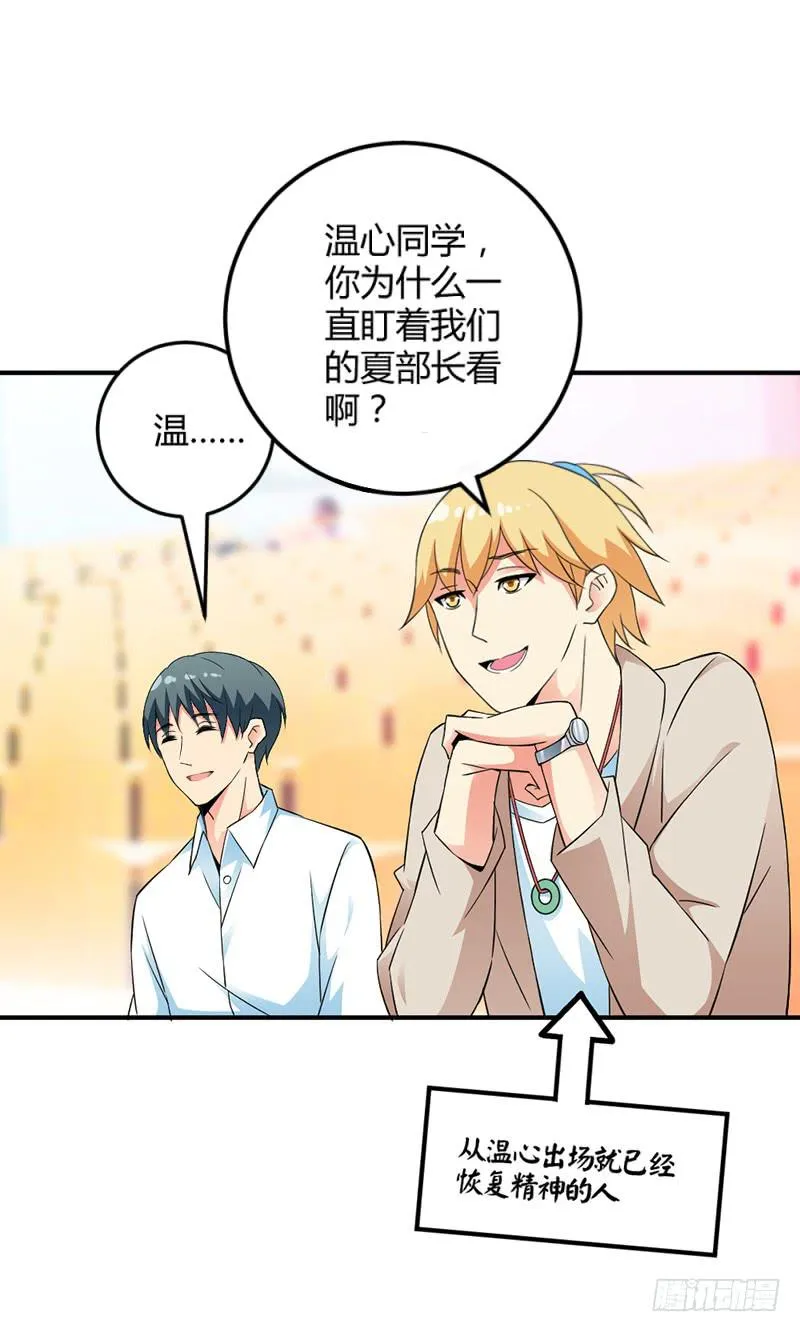 因为他不讨厌我 第10页