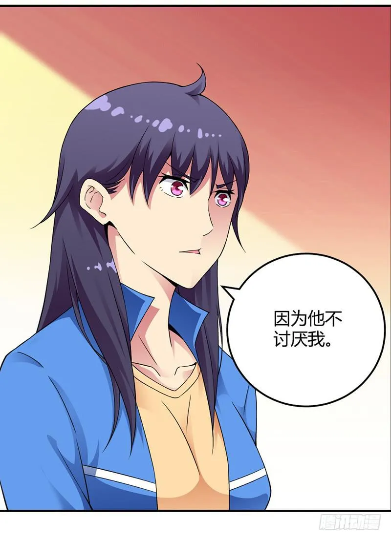 因为他不讨厌我 第11页